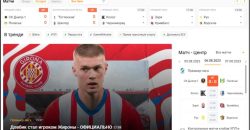 UA-Football.com – свіжі футбольні новини й не тільки - рис. 10