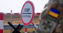 Пытались сбежать из Украины: пограничники задержали уклонистов из Днепропетровщины - рис. 3
