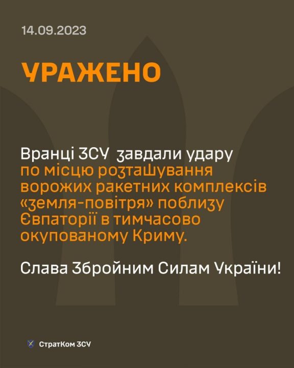 Бавовна в окупованому Криму: ЗСУ знищили російський комплекс ППО вартістю понад мільярд доларів - рис. 1
