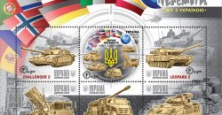 Укрпошта анонсувала випуск нової марки - «Зброя Перемоги.