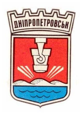 Про Дніпро: історія гербів міста
