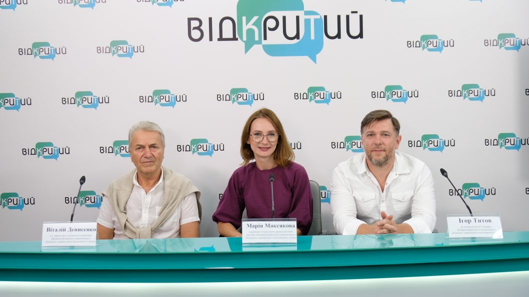 Репертуар осені у Дніпропетровському молодіжному театрі - рис. 1