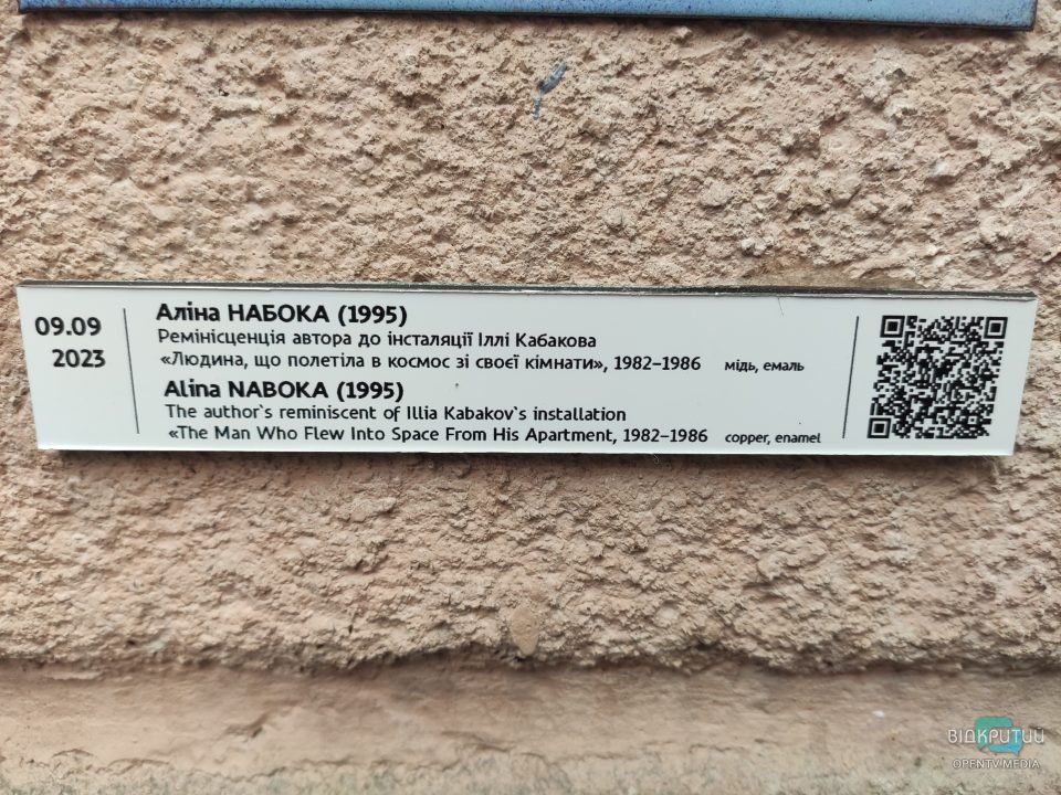 У Дніпрі в "Мистецькому провулку" з'явилися нові інсталяції