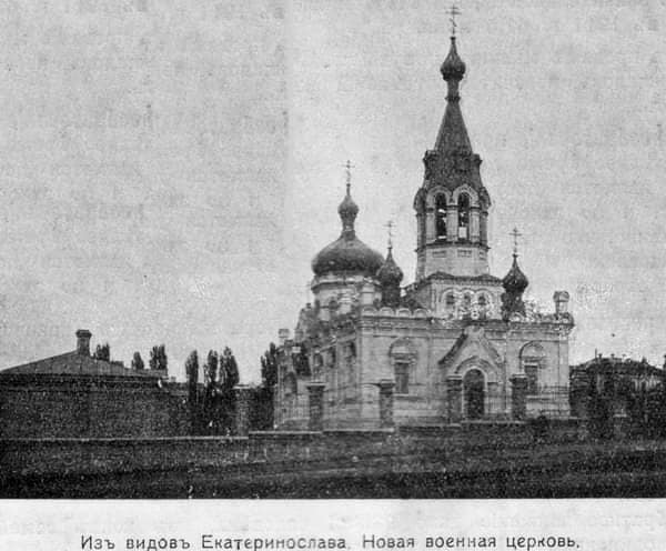 Радянський режим знищив 11 красивих стародавніх храмів у Дніпрі