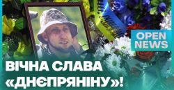 В Днепре провели в последний путь украинского защитника Руслана Гошкодера - рис. 8