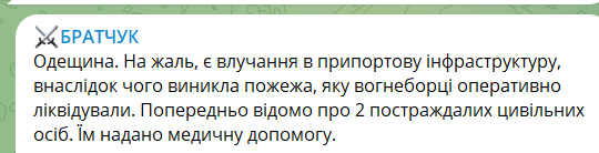 Окупанти атакували Одещину ударними безпілотниками: сили ППО знищили 22 "шахеди" - рис. 2