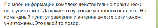 Бавовна в оккупированном Крыму: ВСУ уничтожили российский комплекс ПВО стоимостью более миллиарда долларов - рис. 2