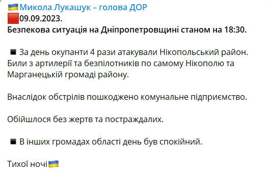 Российские оккупанты атаковали Никопольский район артиллерией и беспилотниками - рис. 1