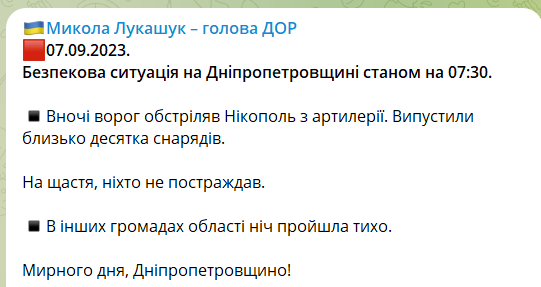 Ночью российские оккупанты обстреляли из артиллерии Никополь на Днепропетровщине - рис. 1