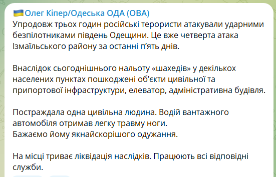 Вночі сили ППО у небі над Україною знищили 25 ударних безпілотників російських окупантів - рис. 2