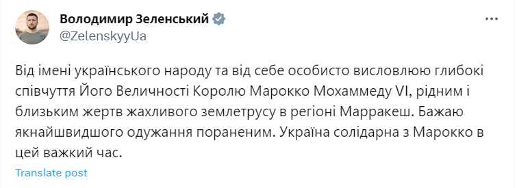 Землетрус у Марокко: внаслідок стихійного лиха загинули понад 2 тисячі людей - рис. 5