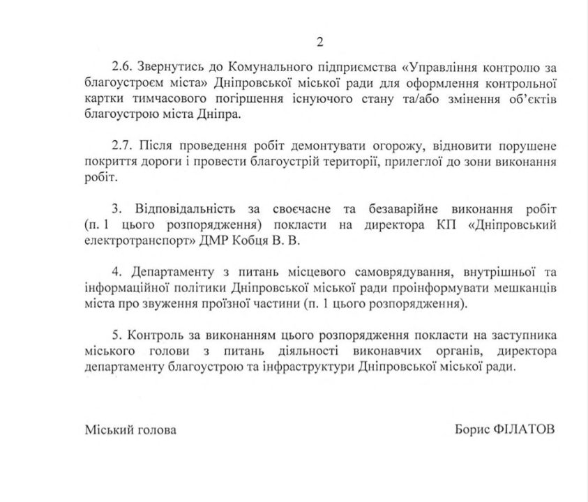 У Дніпрі планують звузити проїзну частину Січеславської Набережної