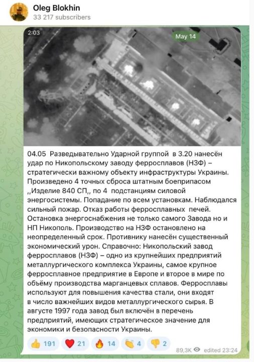 Украинские хакеры взломали почту россиянина, причастного к обстрелам Никополя