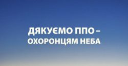 У небі над Дніпропетровщиною збили ворожий безпілотник "Орлан-10" - рис. 10