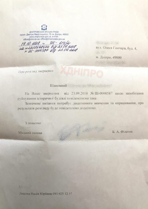 У Дніпрі фасад ледь не обвалився на голови перехожих