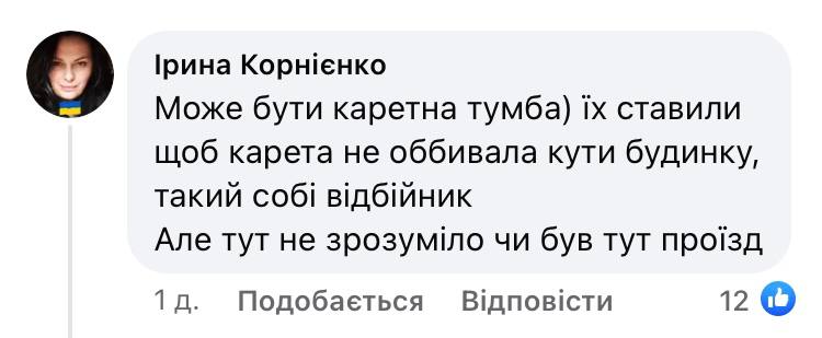 У Дніпрі гранітна тумба збентежила місцевих: в мережі дискутують, для чого вона призначена - рис. 2