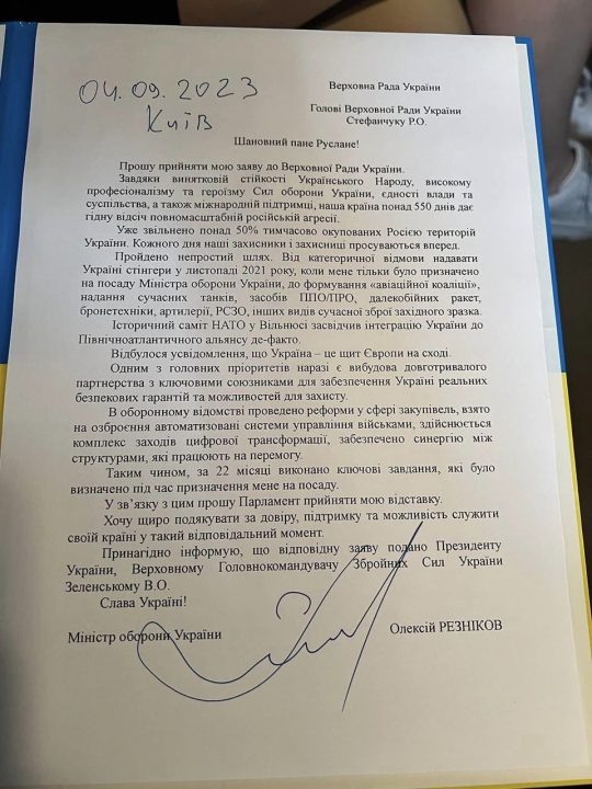 Міністр оборони України Рєзніков подав заяву про відставку