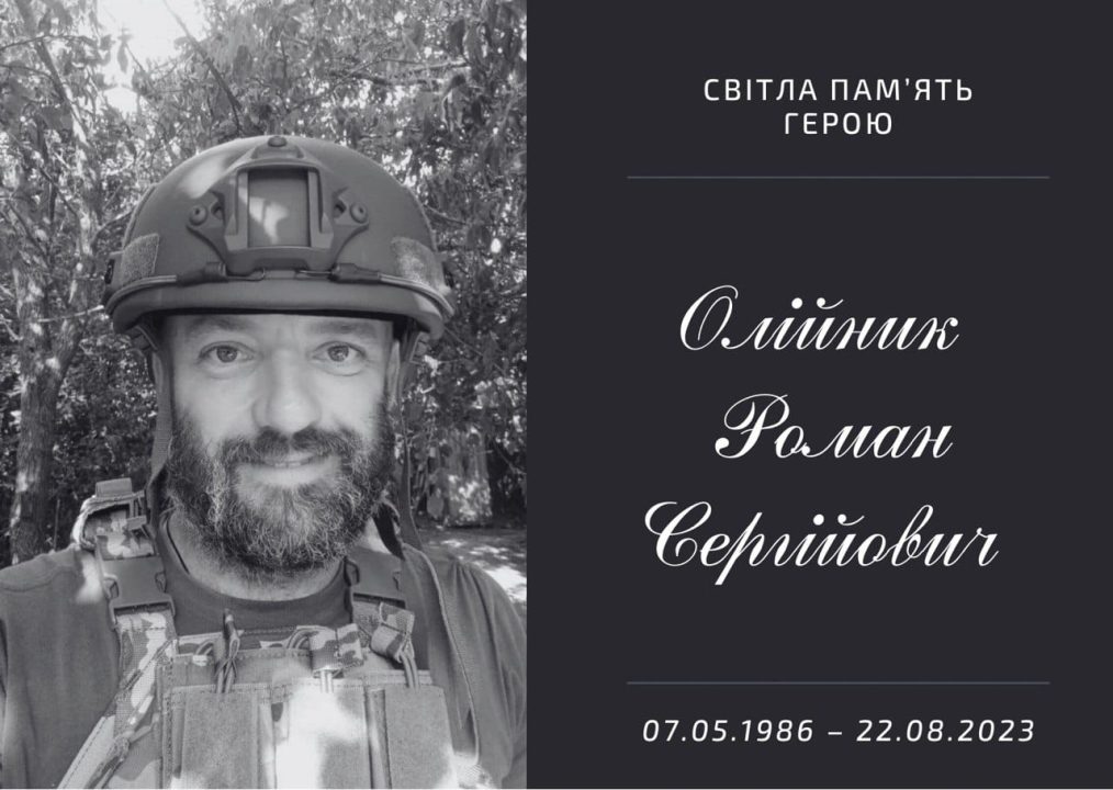 Йому було 37 років: на фронті загинув військовий з Дніпропетровщини