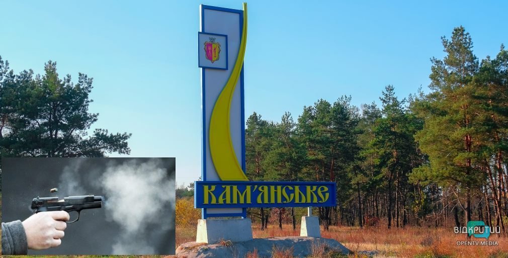 Убивство в Каменском: на Днепропетровщине продолжается полицейская спецоперация - рис. 1