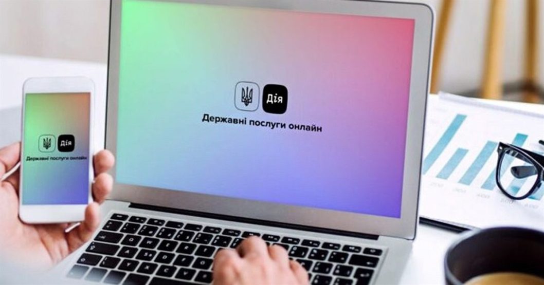 Не нужно выходить из дома: для украинцев в "Дії" станут доступны новые услуги - рис. 1