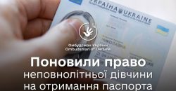 Не смогла продолжить обучение: на Днепропетровщине девушке отказали в выдаче паспорта - рис. 9