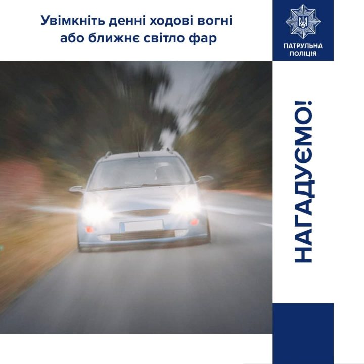 Починає діяти з 1 жовтня: водіїв Дніпра та області попередили про важливе правило на дорозі - рис. 1