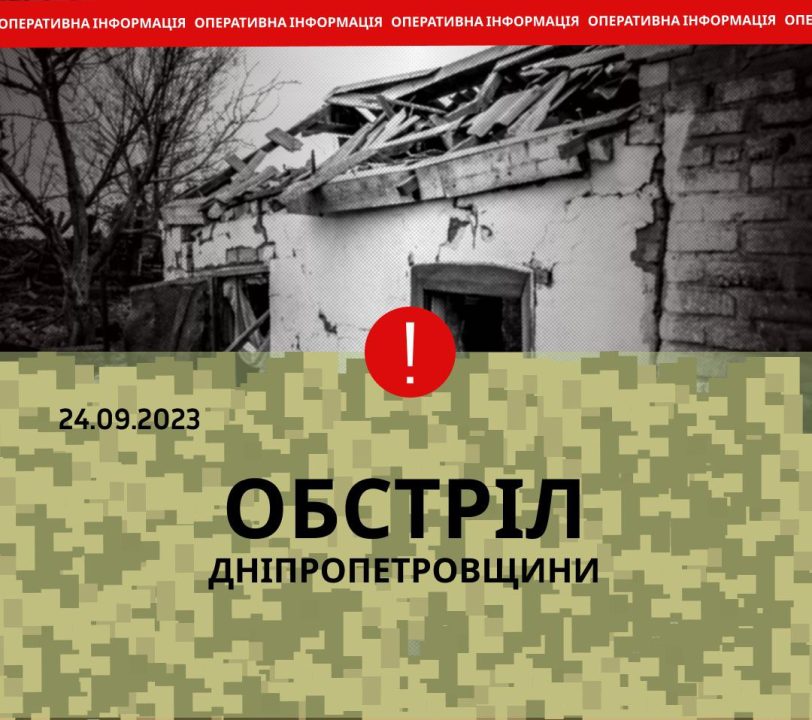 Терор триває: російські окупанти обстріляли громаду Нікопольського району - рис. 1