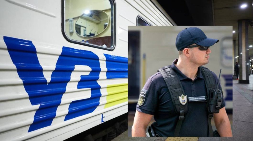В некоторых поездах, проходящих через Днепр, появилась военизированная охрана - рис. 1