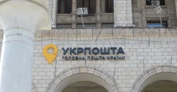 На Дніпропетровщині Укрпошта хоче відремонтувати одне з своїх відділень