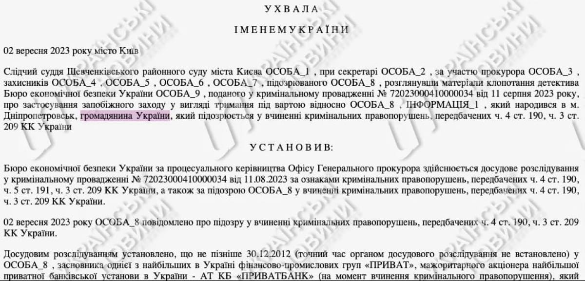 Суд визнав Ігоря Коломойського громадянином України