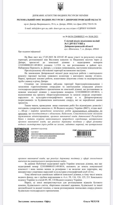 У Дніпрі на Набережній Перемоги річку засипають будівельним сміттям (Фото)