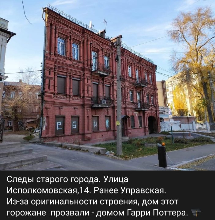 Мешканці Дніпра знайшли унікальний будинок, який має візуальний обман