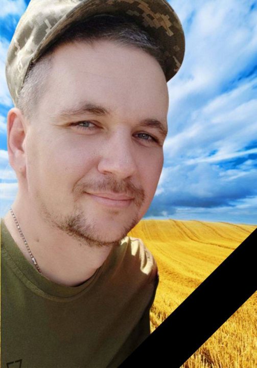 Боронив Україну ще в АТО: на війні з окупантами загинув доброволець з Дніпропетровщини - рис. 1