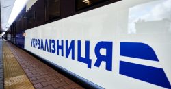 "Укрзалізниця" спростила спосіб придбання квитків на потяги із Дніпра до Словаччини