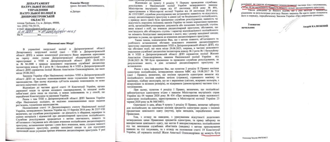 Стрельба в Днепре: в полиции прокомментировали скандал с татуировкой сержантки - рис. 1