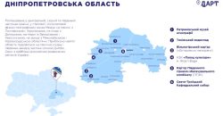 Шість місць на Дніпропетровщині визнали "Туристичними магнітами" України