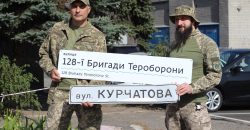 У Дніпрі офіційно відкрили вулицю імені 128-ої бригади ТрО
