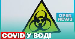 На Дніпропетровщині стічні води перевіряють на COVID - рис. 11