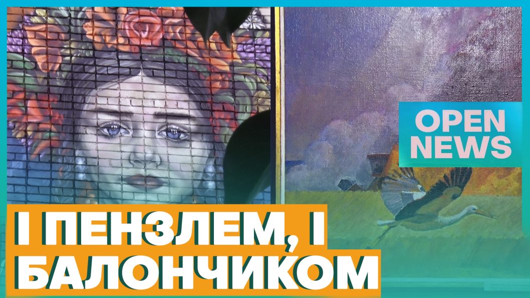 АртДніпро: як художники реагують на війну Росії проти України - рис. 1