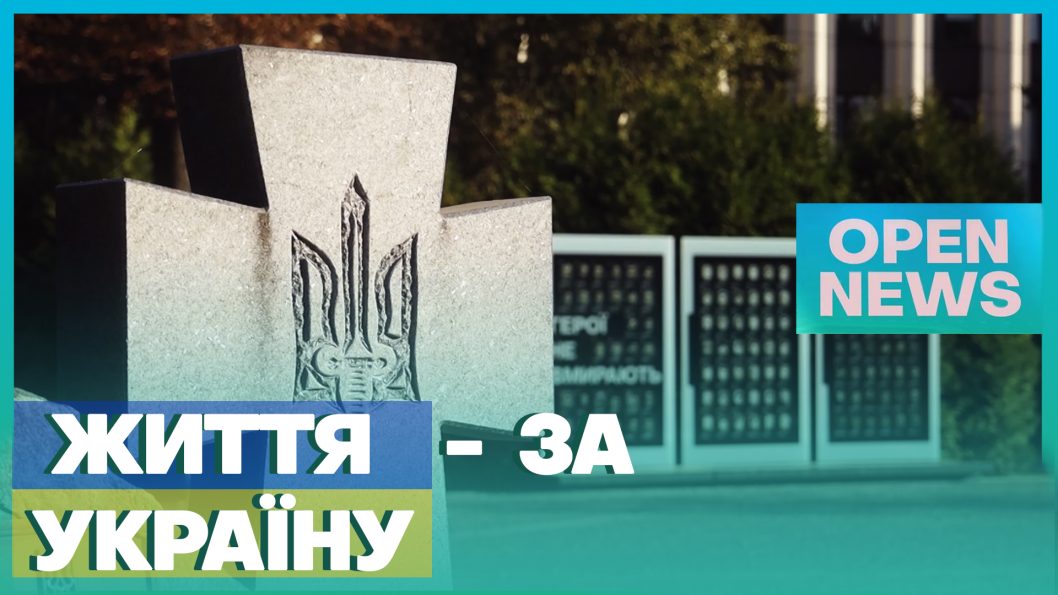 Нова дата: як Дніпро відзначив День захисників та захисниць України - рис. 1