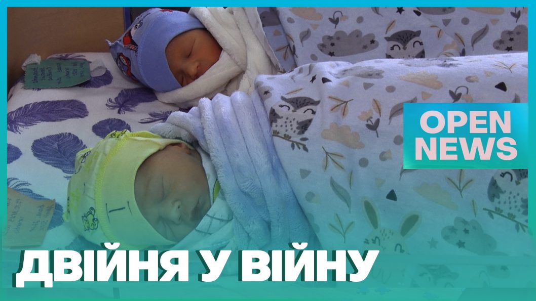 Переселенка из Луганской области родила двойню в Днепре - рис. 1