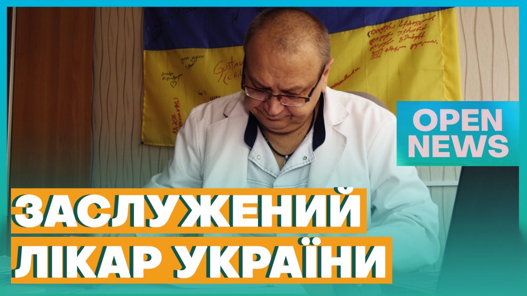 Заслуженный врач Украины: медик из Днепра почти 40 лет спасает жизни - рис. 1