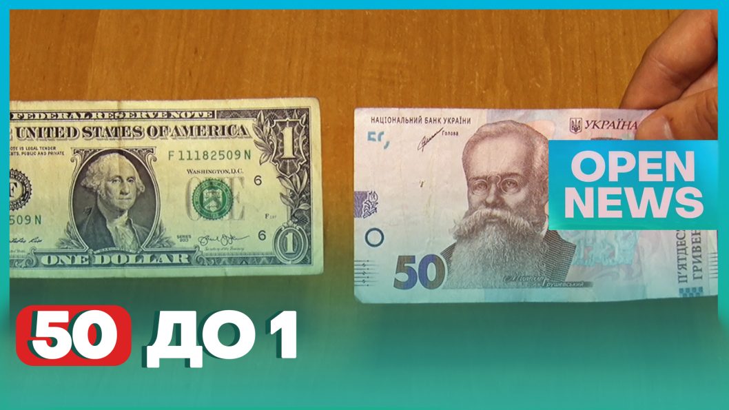 Более 40 гривен за доллар: что о повышении курса думают днепряне и эксперты - рис. 1