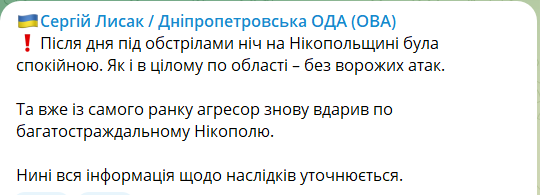 Российские оккупанты обстреляли Никополь из артиллерии - рис. 1
