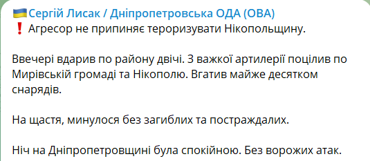 Выпустили около десятка снарядов: российская армия из артиллерии обстреляла Никопольщину - рис. 1