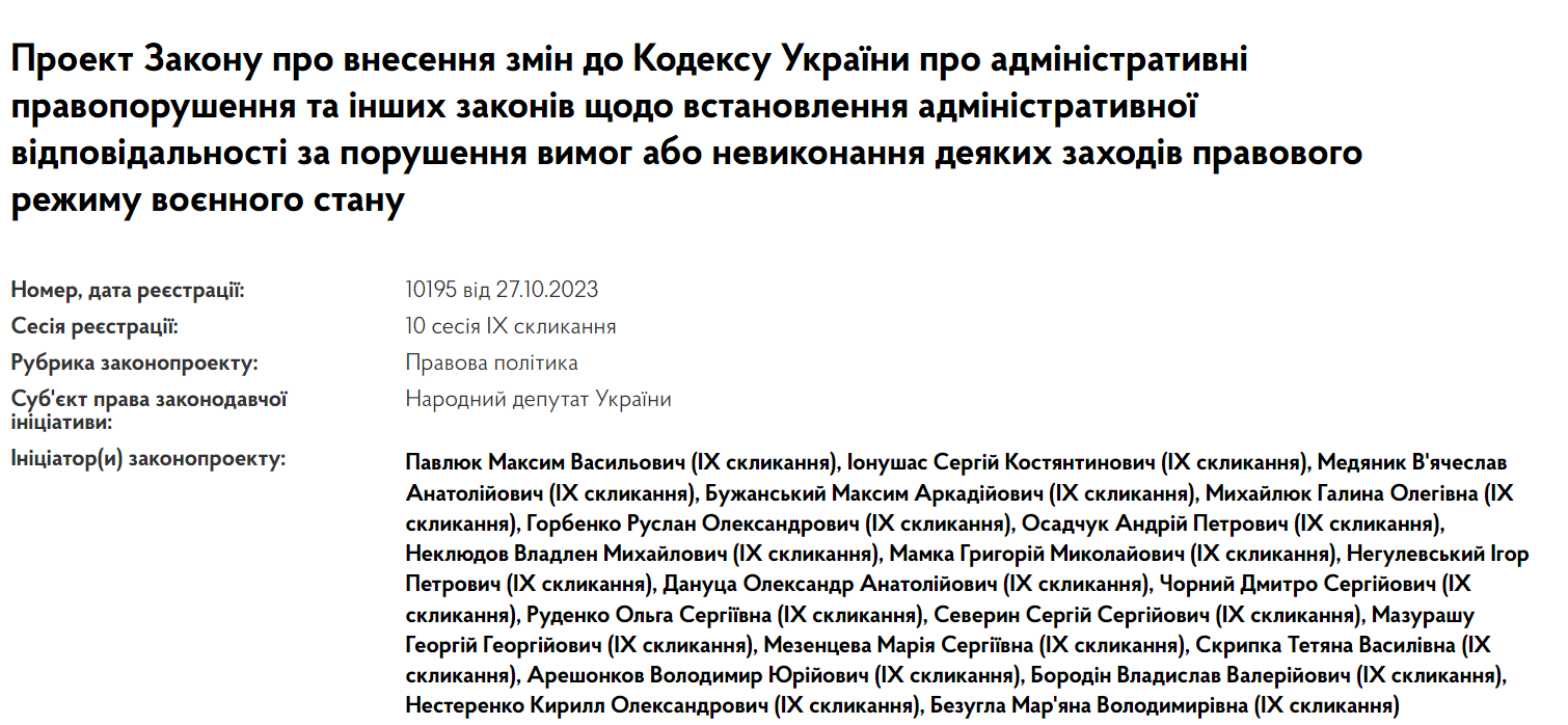 До 100 тысяч: в Украине планируют штрафовать нарушителей комендантского часа - рис. 1