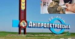 Дніпропетровщина посіла друге місце в антирейтингу ухилянтів від армії - рис. 14