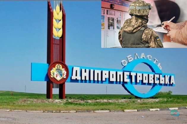 Днепропетровщина заняла второе место в антирейтинге уклонистов от армии - рис. 2