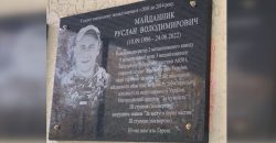 На Дніпропетровщині встановили меморіалу дошку загиблому військовому Руслану Майданнику