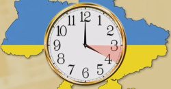 У ніч проти 29 жовтня Україна перейде на зимовий час - рис. 1